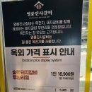 명륜진사갈비나운점 이미지