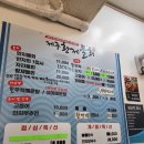 제주황제물회