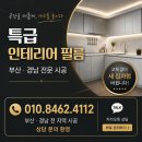 이미지-시공유영: | 부산 상가 인테리어 필름 시공｜양산 미용실 카운터·싱크대 리폼 후기