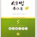 상원세무회계 이미지