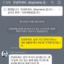 본식스냅 skiphaha 계약후기 및 짝꿍할인구해요.