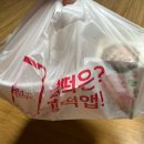 동대문엽기떡볶이인천 - 미추홀구 인하로67번길 24-10 | [동대문엽기떡볶이 인천계양점] 내돈내산 배달 야식 후기