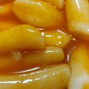 원천동떡볶이