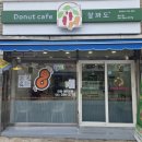 명품꽈베기 | 울산 꽈베기 맛집 탐방, 바삭쫄깃 이 집 잘하네~