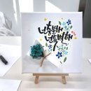 누구나 캘리그라피 이미지