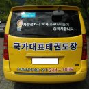 포항국가대표태권도장 이미지