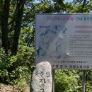 경기도 양평 용문산(1,157m,GG-003)(20150913)... 이미지