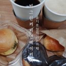 빅그린베이커리