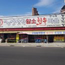 우리한우마을 이미지