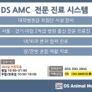 디에스동물병원