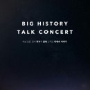 생명 인문학 토크콘서트 이미지