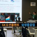 한국남동발전(주) 삼천포발전본부(통합재난센터) | 아이티공간 이영규 대표, ESG경영연구원와 SK오션플랜트의 강력 추천으로, '삼성중공업 거제조선소'에서...