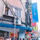 삼미도시락 이미지
