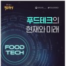 농업회사법인(유)아리울현푸드