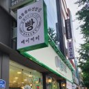 강릉프리미스