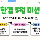 한결음악학원 이미지