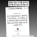 [공지] &lt;실수해도 괜찮은 콘서트&gt;에 대한 감동적인 후기 - 송아름 컨설턴트♡♡