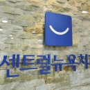 뉴욕센트럴치과 이미지