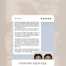 청주눈썹문신 · 청주반영구 다이아나뷰티 고객 리얼 후기 모음 #2