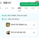 가락시장 영흥수산 가락시장회센터 가성비 최고맛집