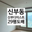 천안도배:풀방집/신부디이스트 29평/lx 베스트 디아회벽 크림화이트/시공후기