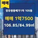 쌍용예가아파트(1차) 이미지