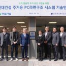 튼튼구조기술