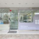 펫츠올동물의료원