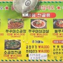 옛맛 동대문 막창 이미지