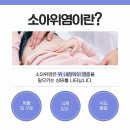 소화소아과의원 이미지
