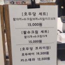 호두당(군산수송점) | 군산 수송동 호두과자 : 호두당 (내돈내산)