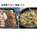 서귀동-22 이미지