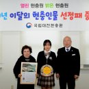 현충상사