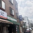 신길세탁소 이미지