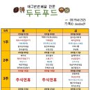 맛나반찬 이미지