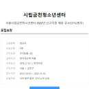 시립금천청소년센터 이미지