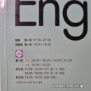 EASY ENGLISH (쉬운영어) (초급) | [EBS 영어회화] EBS Bandi Easy English 4개월 공부 솔직 후기