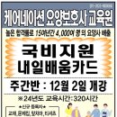 케어네이션요양보호사교육원