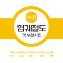 오천사거리(마장농협방향) | 수려선 철도 노선도 옛 위성 사진