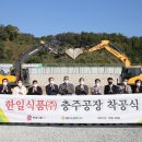 (주)충주산업 이미지