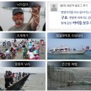 [백미리마을]낙지잡기체험 네이버블로그