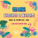 청사포경로당 이미지
