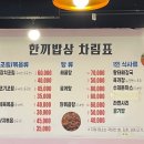 해물탕한끼밥상 이미지