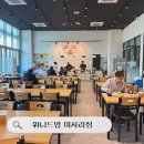 위니드밥 미사리점 이미지