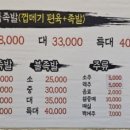 솟대족발