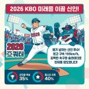 에이스열쇠도장 | 2026 올스타전 빛낸 신인&亞쿼터! 미래 KBO를 이끌 스타는? 직접 경기장에서 지켜보니 결국…