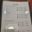 육회왕김연어 이미지