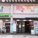 성남만남지역자활쎈터