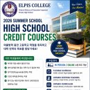 ✅ 여름 방학 OSSD High School Credits 고등학교 학점 과정 ✅ 이미지