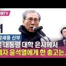 [찬샘별곡 4]이 나라에 원로元老가 없다고? 천만에! 이미지